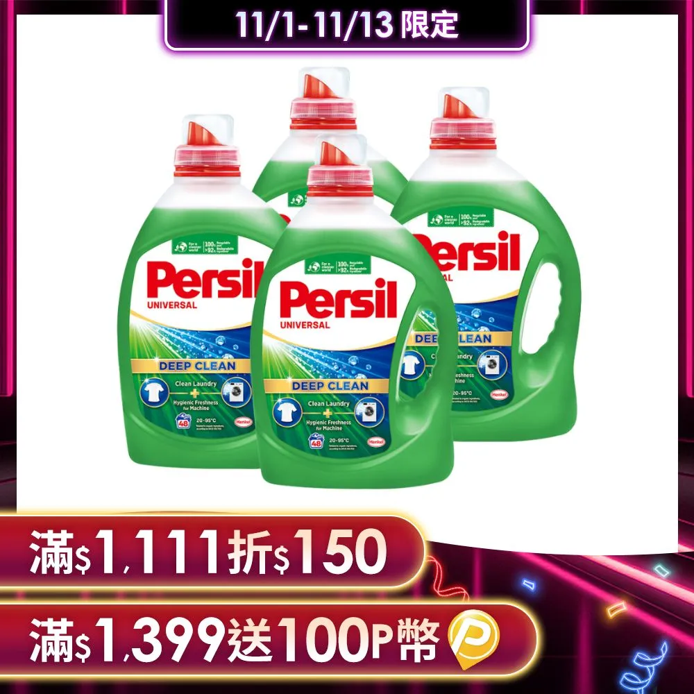Persil 寶瀅 深層酵解洗衣凝露 2.43L 歷史價格詳細信息