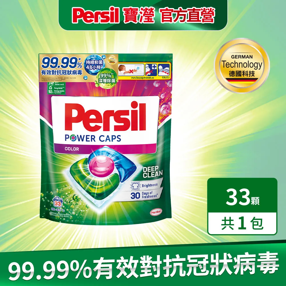 Persil寶瀅 三合一洗衣膠囊 14gx13入 歷史價格詳細信息