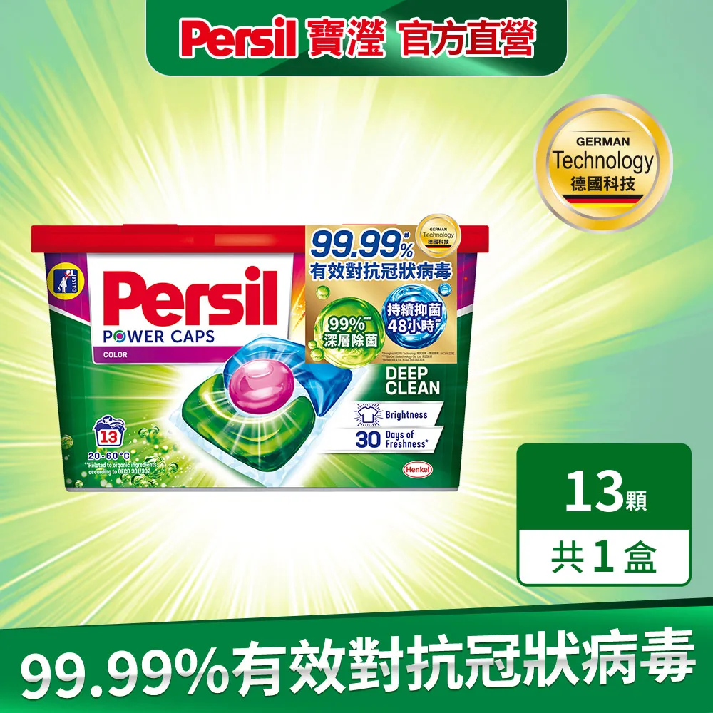 Persil寶瀅 三合一洗衣膠囊 14gx13入 歷史價格詳細信息
