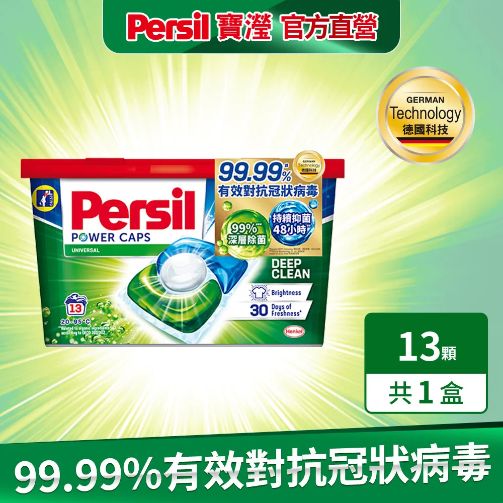 Persil寶瀅 三合一洗衣膠囊 14gx13入 歷史價格詳細信息
