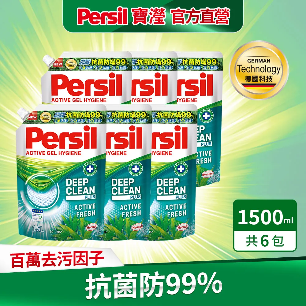 Persil寶瀅深層酵解洗衣凝露補充包-薰衣草1.5L公升x 1Bag包【家樂福】 歷史價格詳細信息