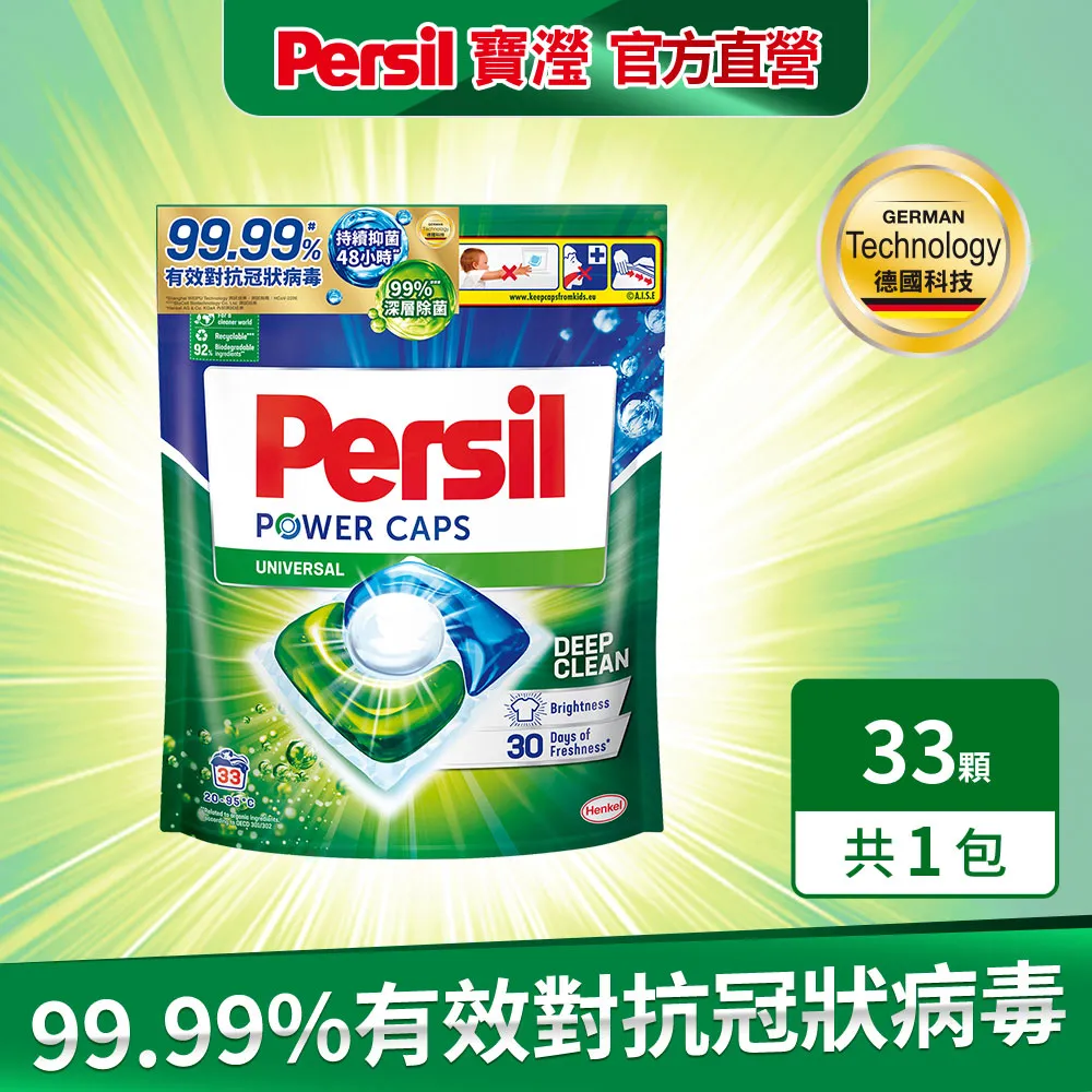 【Persil】三合一洗衣球/洗衣膠囊補充包29入×4包(共116顆) 歷史價格詳細信息