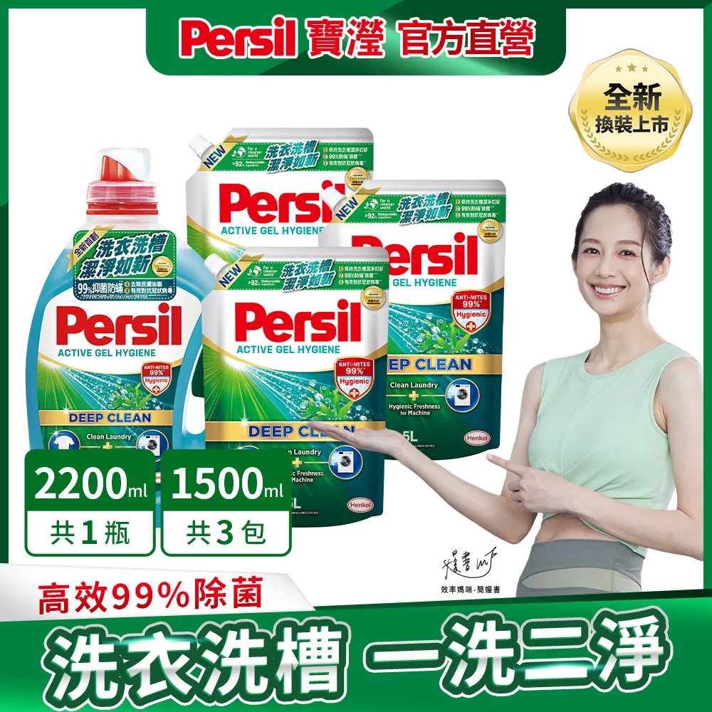 Persil寶瀅深層酵解洗衣凝露補充包-薰衣草1.5L公升x 1Bag包【家樂福】 歷史價格詳細信息