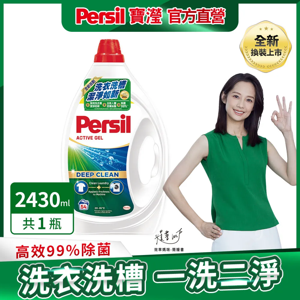 Persil寶瀅深層酵解洗衣凝露補充包-薰衣草1.5L公升x 1Bag包【家樂福】 歷史價格詳細信息