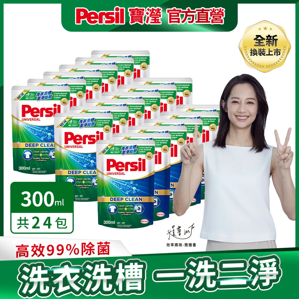 Persil寶瀅 深層酵解洗衣凝露系列 一般款/室內晾衣/護色/護色薰衣草 瓶裝/補充包 多款可選 大樹 歷史價格詳細信息