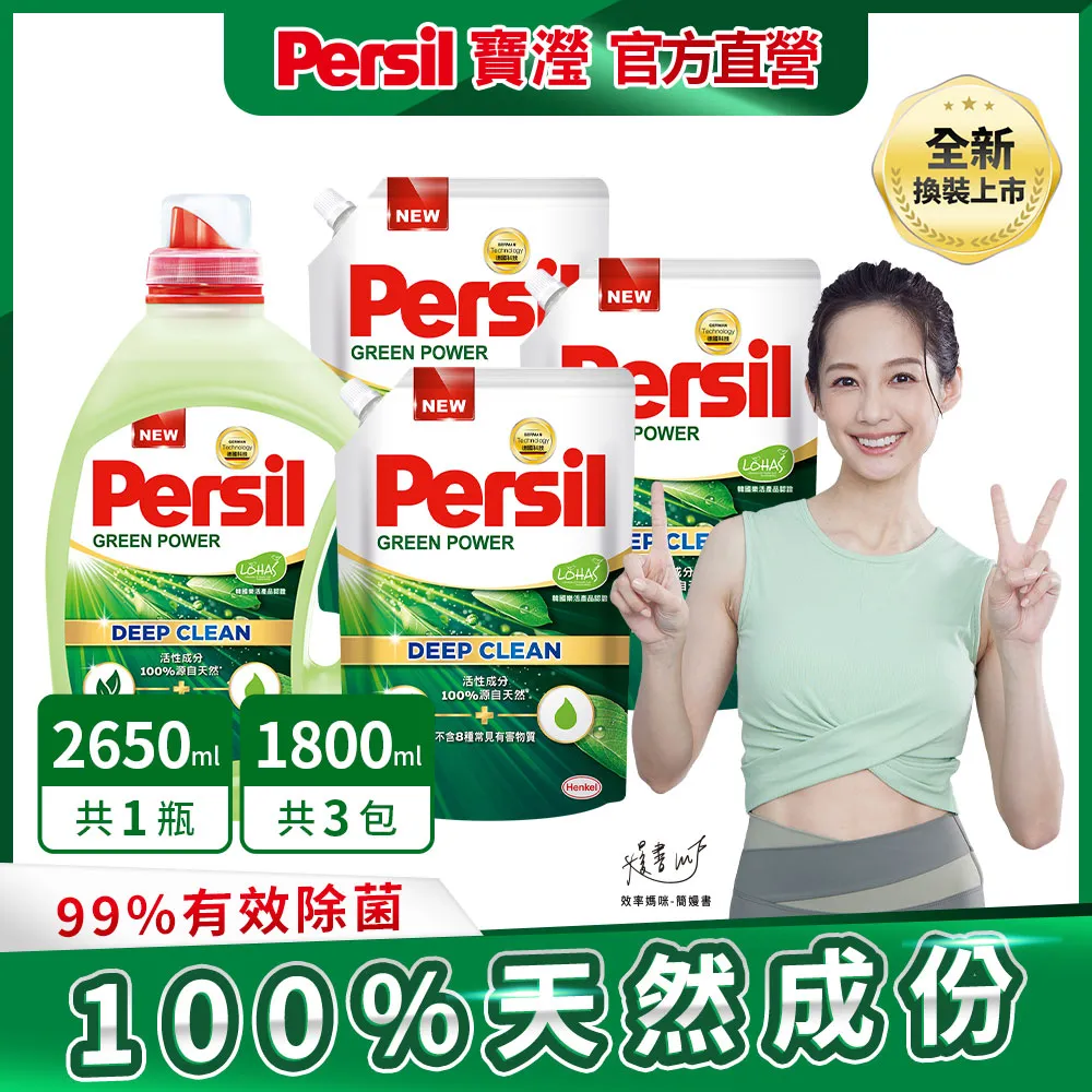 Persil寶瀅 洗衣凝露 1.0Lx1+洗衣抑菌劑1.5Lx2【蝦皮團購】 歷史價格詳細信息