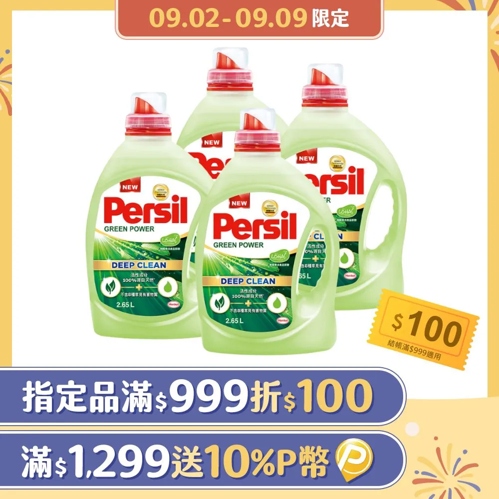 Persil寶瀅 植純萃洗衣凝露 2.65L 歷史價格詳細信息