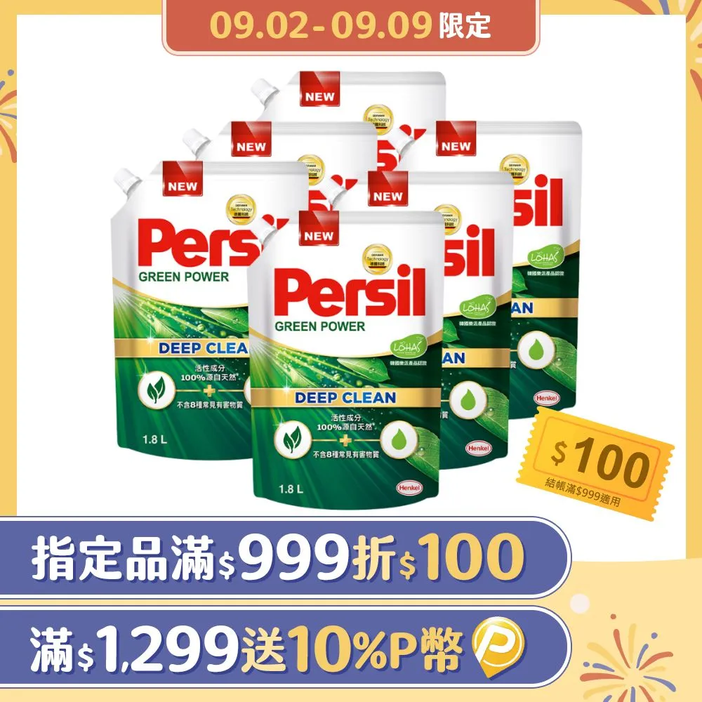 Persil寶瀅 植純萃洗衣凝露 2.65L 歷史價格詳細信息