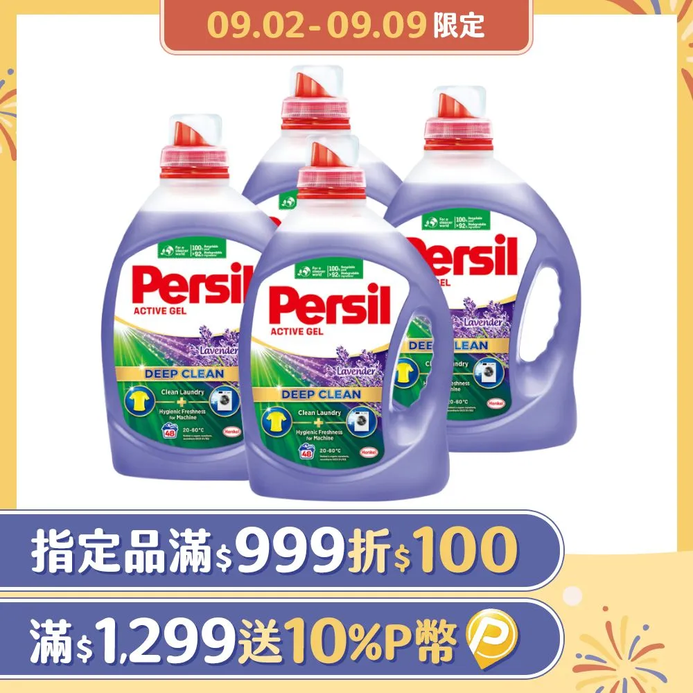 深層薰衣草卸妝油  /  卸妝水 / 薰衣草精油+天竺葵精油絕妙搭配 歷史價格詳細信息