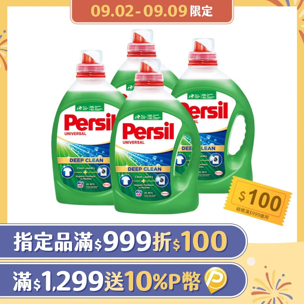 Persil 寶瀅 深層酵解洗衣凝露 2.43L 歷史價格詳細信息