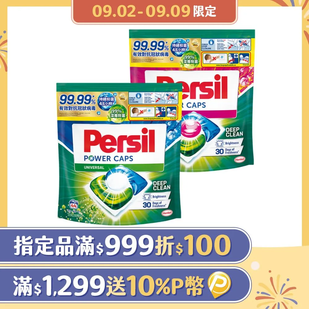 【Persil】三合一洗衣球/洗衣膠囊補充包29入×4包(共116顆) 歷史價格詳細信息