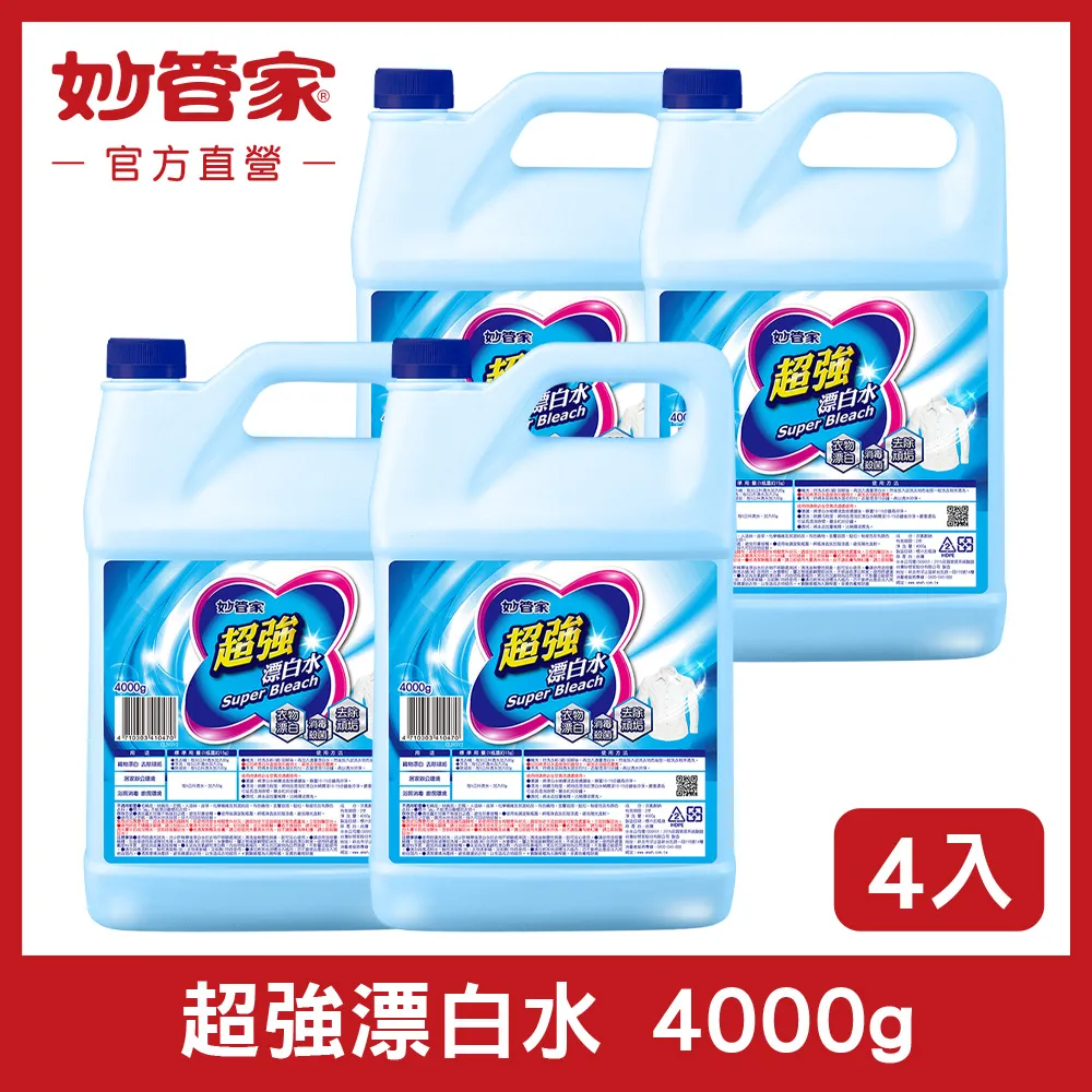 【妙管家】超強漂白水4L(12入) 歷史價格詳細信息