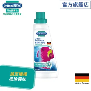 德國Dr.Beckmann貝克曼博士 衣物除臭劑 0746922 歷史價格詳細信息