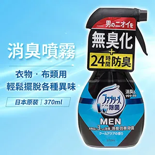 P&G Febreze 織物消臭噴霧-南法薰衣草 370ml【Donki日本唐吉訶德】 歷史價格詳細信息
