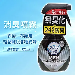 P&G Febreze 織物消臭噴霧-南法薰衣草 370ml【Donki日本唐吉訶德】 歷史價格詳細信息