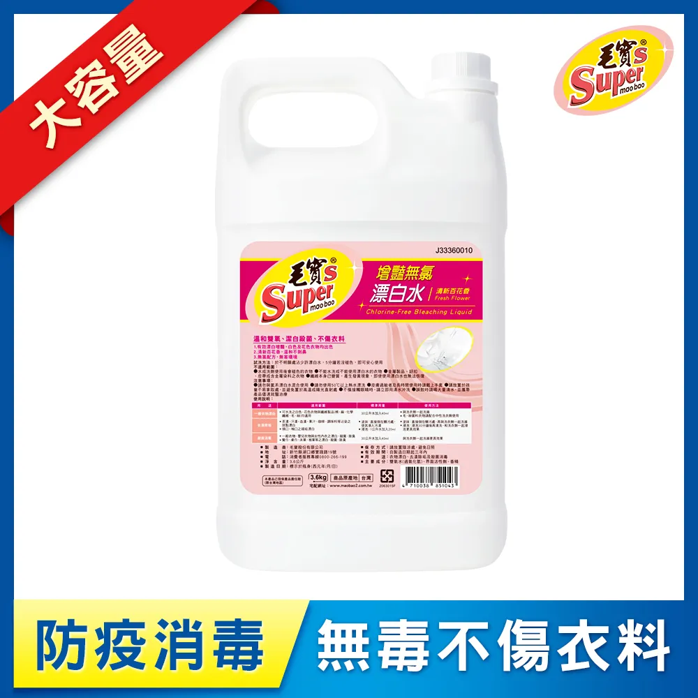 毛寶S強效潔淨洗碗精(清香柑橘)(20kg/2桶) 歷史價格詳細信息