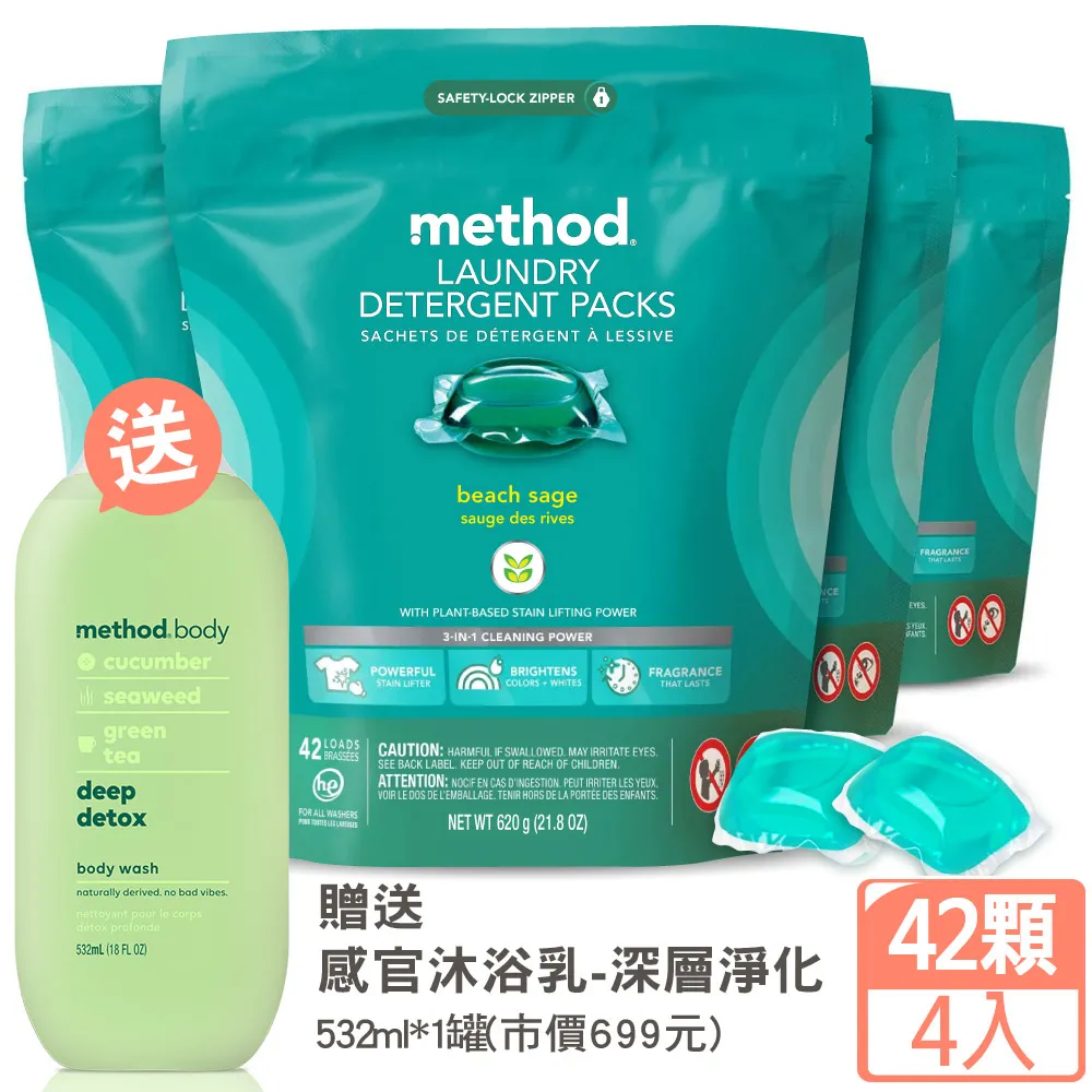 Method美則 4倍濃縮智慧環保香水洗衣精-海藍鼠尾草1580ml 歷史價格詳細信息