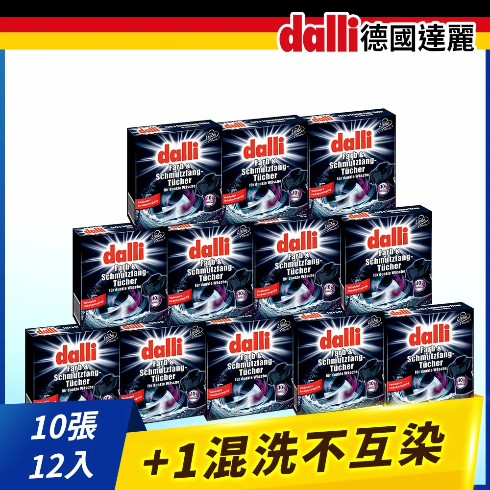【德國達麗dalli】強效去污旋風洗衣膠囊(24球袋裝)補充包 歷史價格詳細信息