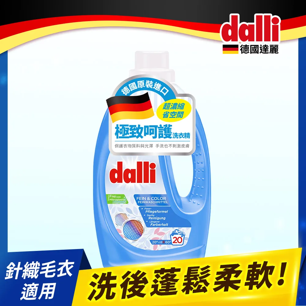 德國達麗dalli極致呵護洗衣精1.1L 歷史價格詳細信息