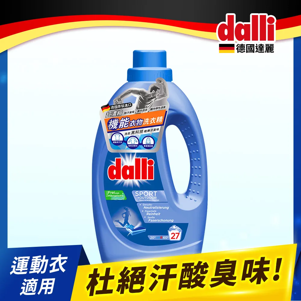 德國Dalli機能衣物洗衣精1.1L(6入/箱) 歷史價格詳細信息