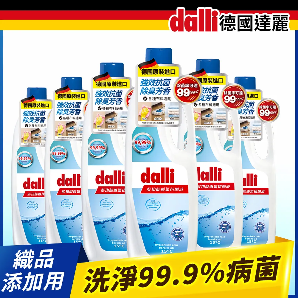 【Dalli德國達麗】洗衣不混色組-神奇洗衣吸色紙-日用版15張*3+神奇洗衣吸色紙 加強版10片裝*3 歷史價格詳細信息
