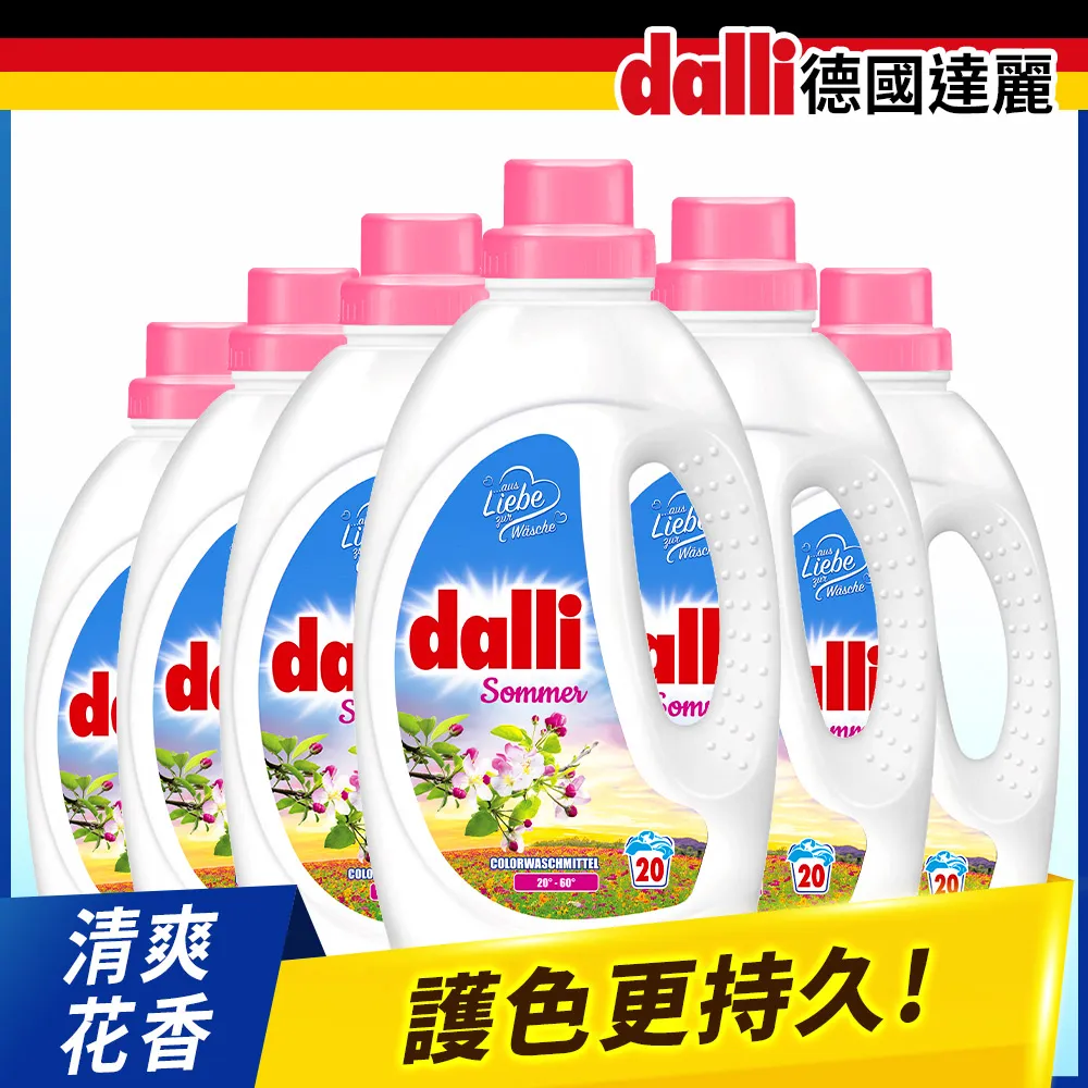 dalli德國達麗-護色超濃縮洗衣精3.65L-紫/瓶 歷史價格詳細信息