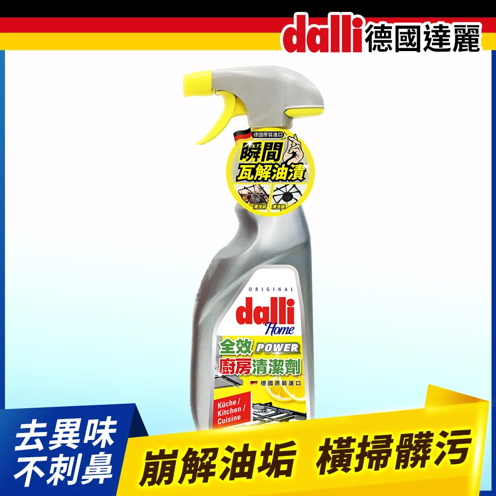 【Dalli德國達麗】全效浴室抗菌清潔噴劑750ml(水垢/浴廁/磁磚/馬桶/皂垢) 歷史價格詳細信息