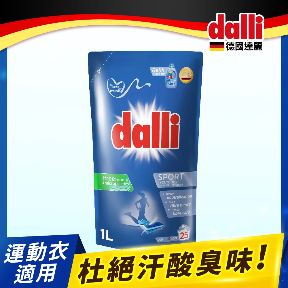 【Dalli德國達麗】機能衣物超濃縮酵素洗衣精補充包1Lx3(除臭除菌/去除汗臭/護纖/運動衣) 歷史價格詳細信息