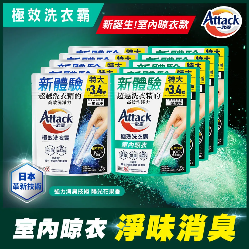 【一匙靈】極效洗衣霸 24入x10包組(洗衣球/洗衣精外的新選擇)│花王旗艦館 歷史價格詳細信息