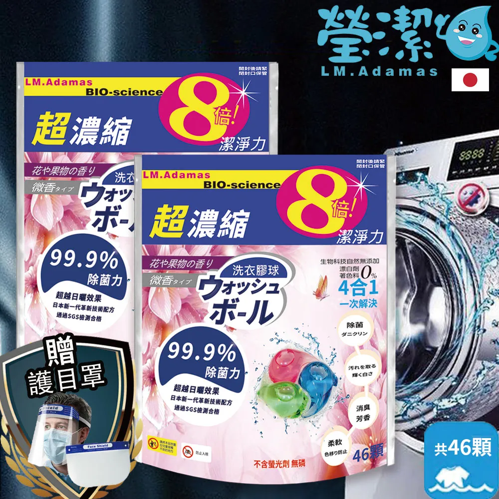 日本LM.Adamas 5合1深層抗菌超濃縮洗衣海豚/袋裝46顆*24包 (微香型花果香/小蒼蘭) 歷史價格詳細信息