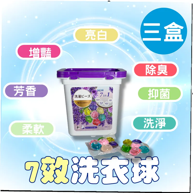 30顆洗衣膠球AA（5g928 /85) 歷史價格詳細信息