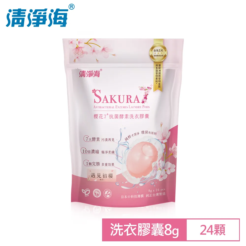 清淨海 櫻花7+系列洗衣精2+4組合 歷史價格詳細信息