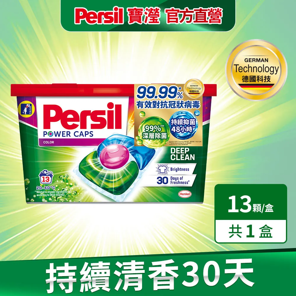 Persil寶瀅 三合一洗衣膠囊 14gx13入 歷史價格詳細信息