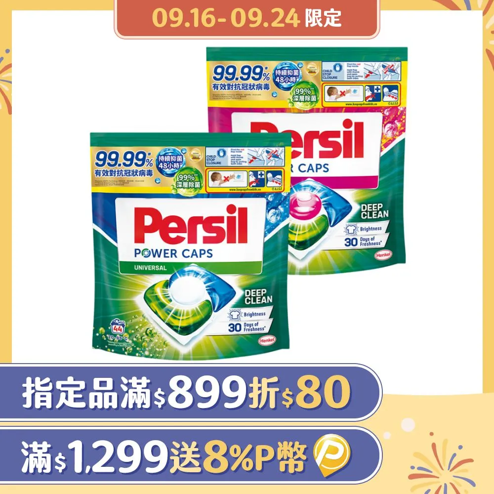 【Persil】三合一洗衣球/洗衣膠囊補充包29入×4包(共116顆) 歷史價格詳細信息