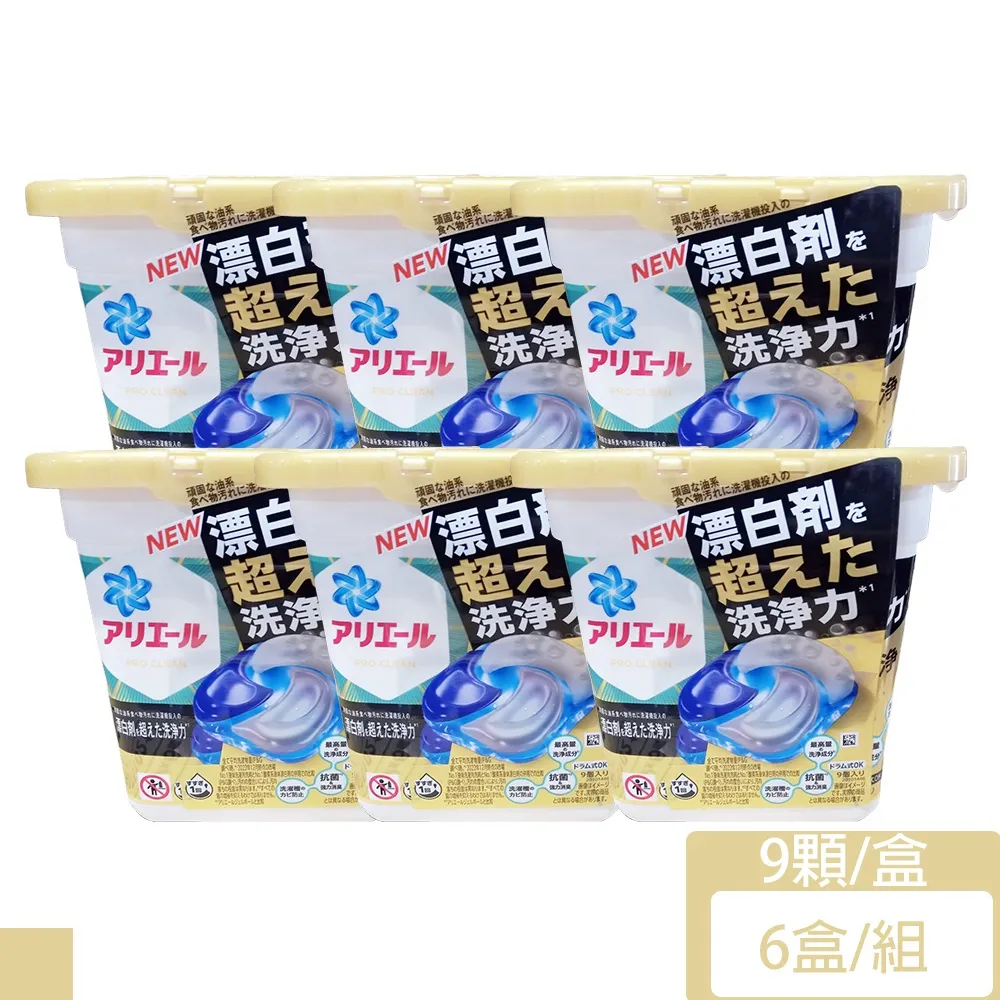 P&G Ariel 4D立體洗衣膠球 盒裝  11入 藍色 強力淨白 6盒/組 歷史價格詳細信息