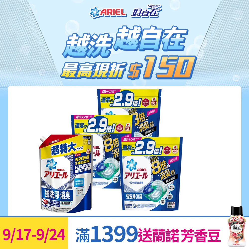 洗衣球 超濃縮4d洗衣球 ~便宜售出 (運費自付)(可面交) 歷史價格詳細信息