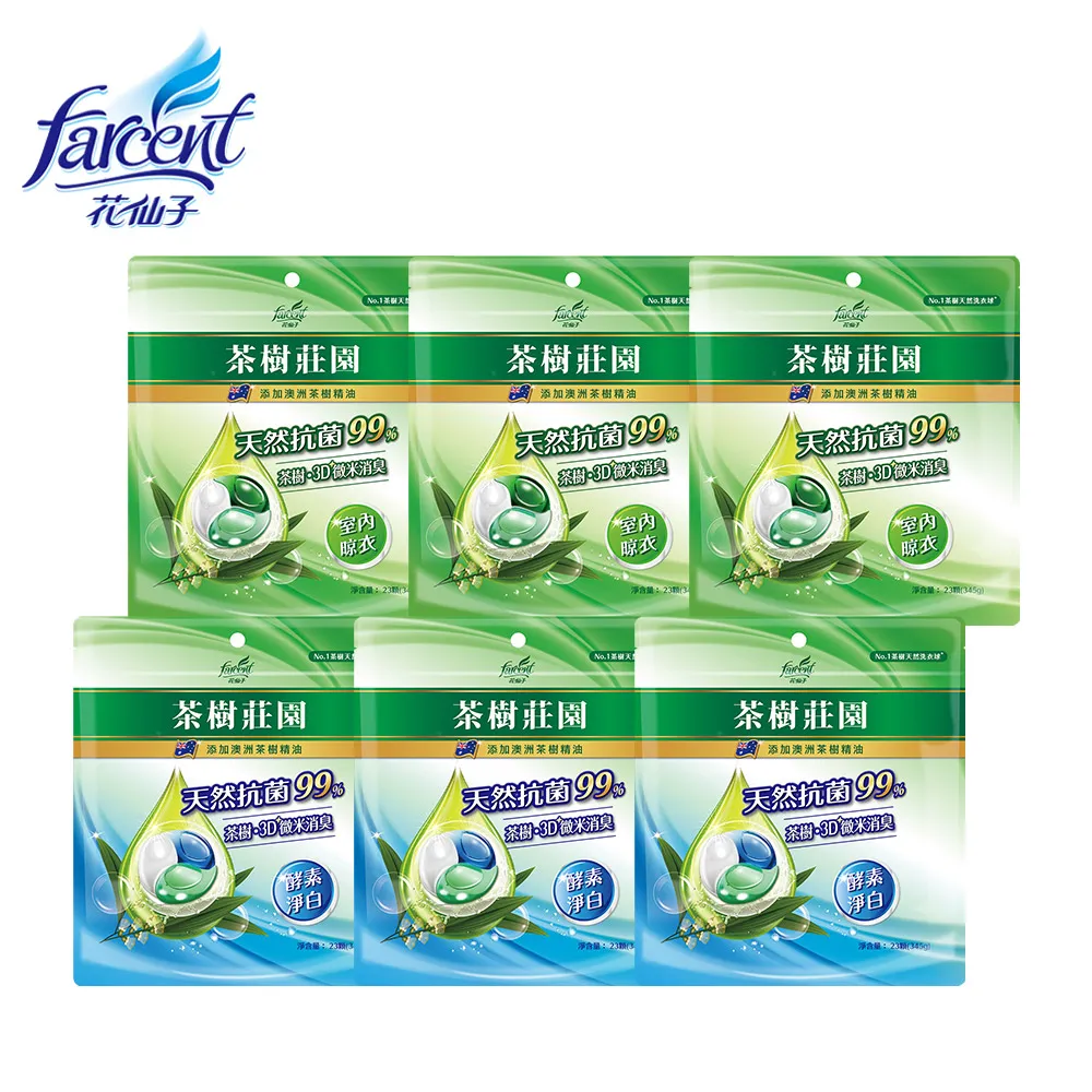 茶樹莊園-茶樹天然濃縮抗菌洗衣精2000g 歷史價格詳細信息