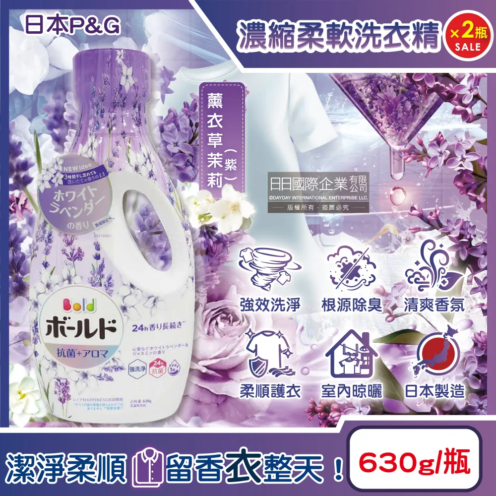 【P&G Bold】洗衣精 薰衣草&茉莉花 紫 630g 九入組(車麗屋) 歷史價格詳細信息