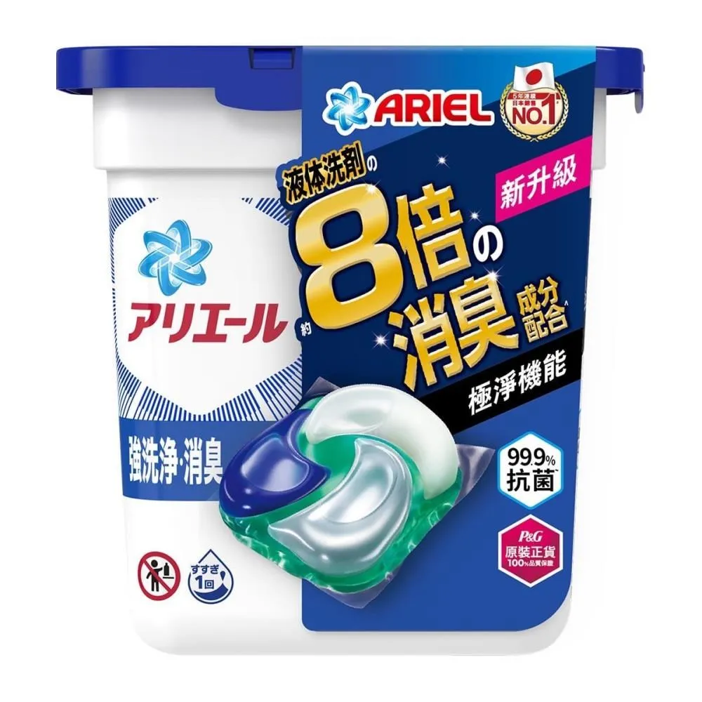 ARIEL 4D抗菌洗衣膠囊/洗衣球 11顆盒裝 (抗菌去漬/室內晾衣) 歷史價格詳細信息