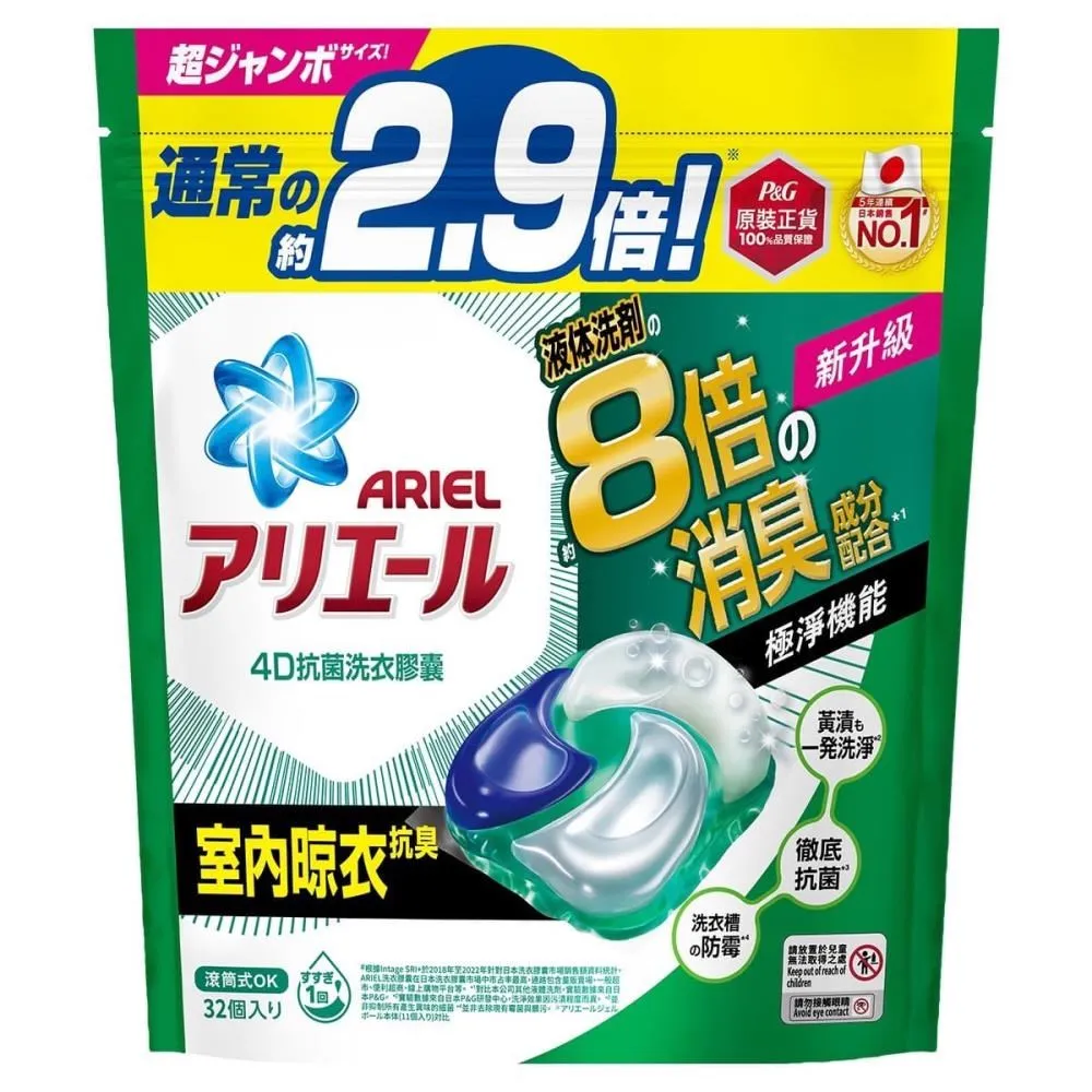 ARIEL 4D抗菌洗衣膠囊(室內晾衣) 12PC顆【家樂福】 歷史價格詳細信息
