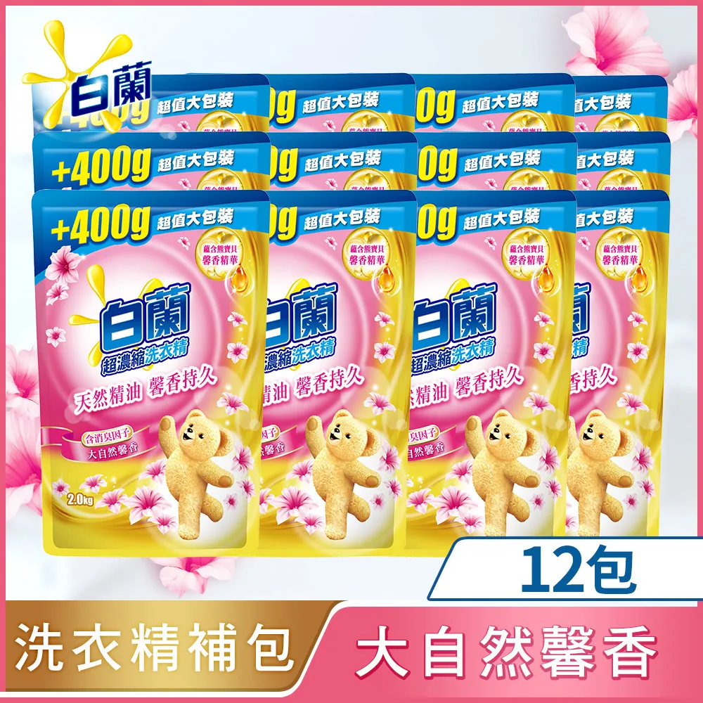 白蘭 含熊寶貝馨香精華大自然馨香洗衣精加量補充包 2.0KGx6入 歷史價格詳細信息