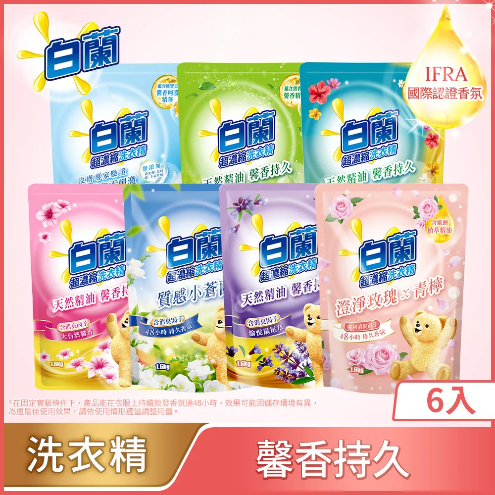白蘭含熊寶貝馨香精華洗衣精補充包1.6kgｘ6包/箱 歷史價格詳細信息