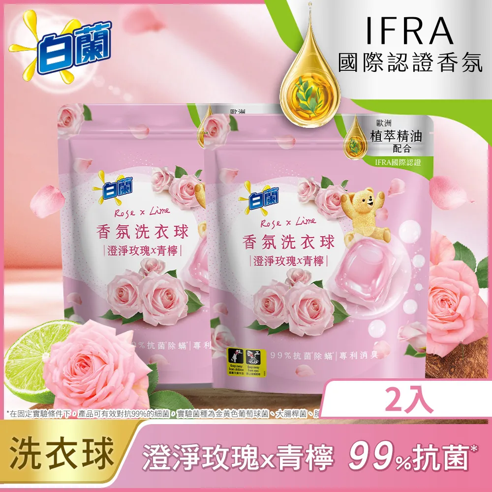 白蘭香氛洗衣球 澄淨玫瑰X青檸 230G 歷史價格詳細信息