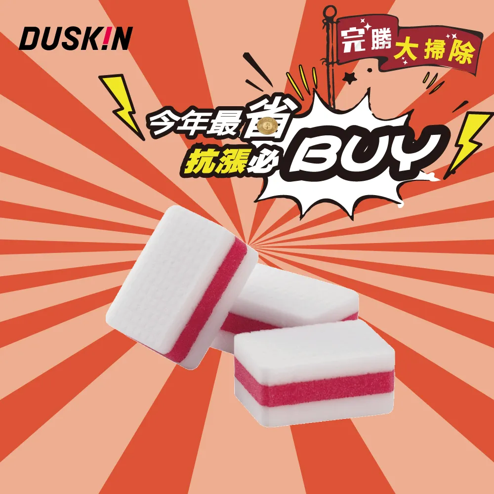 【日本DUSKIN】立可擦(1包3小塊) 歷史價格詳細信息