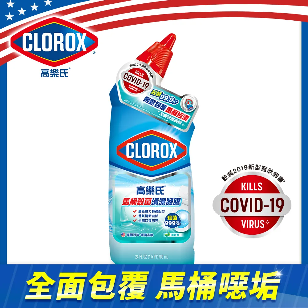 馬桶殺菌清潔凝膠x3入-清新香709ml(馬桶清潔/除尿垢/隙縫去污/廁所清潔劑/浴廁專用) 歷史價格詳細信息