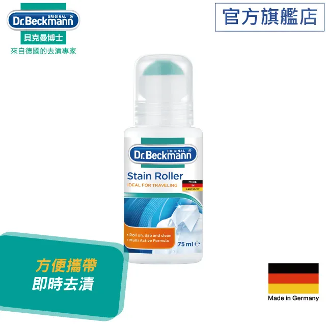 貝克曼博士潔淨衣物去漬噴劑 歷史價格詳細信息