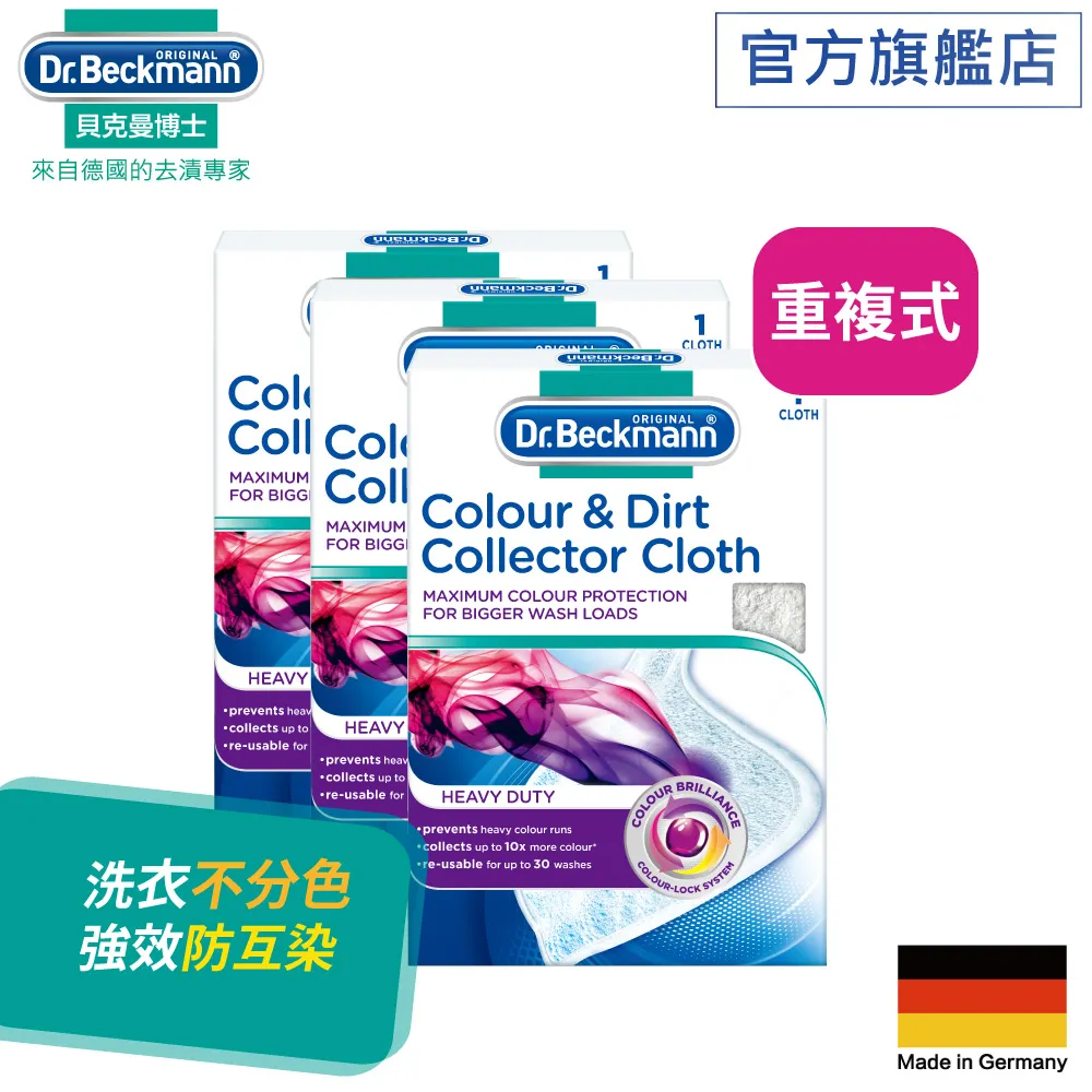 貝克曼博士超潔淨護色魔布 (重複式) 歷史價格詳細信息