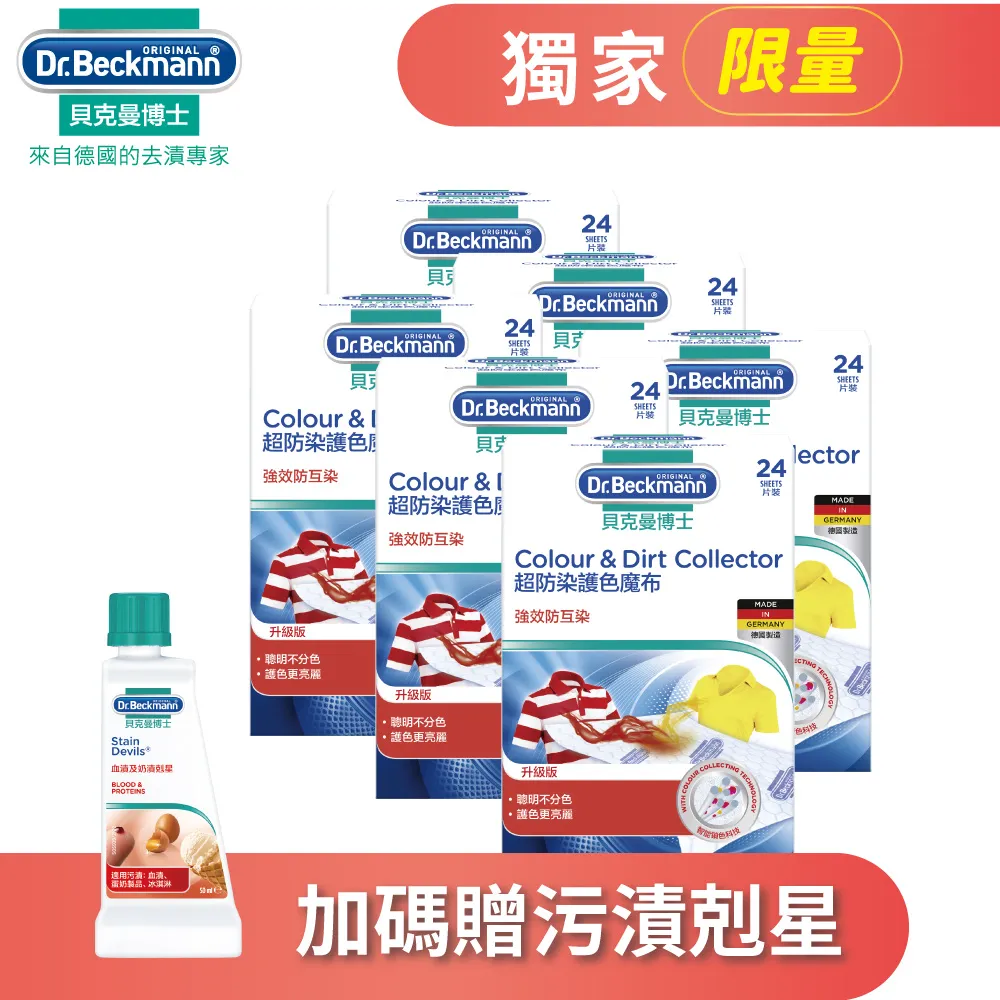 【貝克曼博士】(增量)衣領袖口去漬預潔劑((短效期)) 歷史價格詳細信息