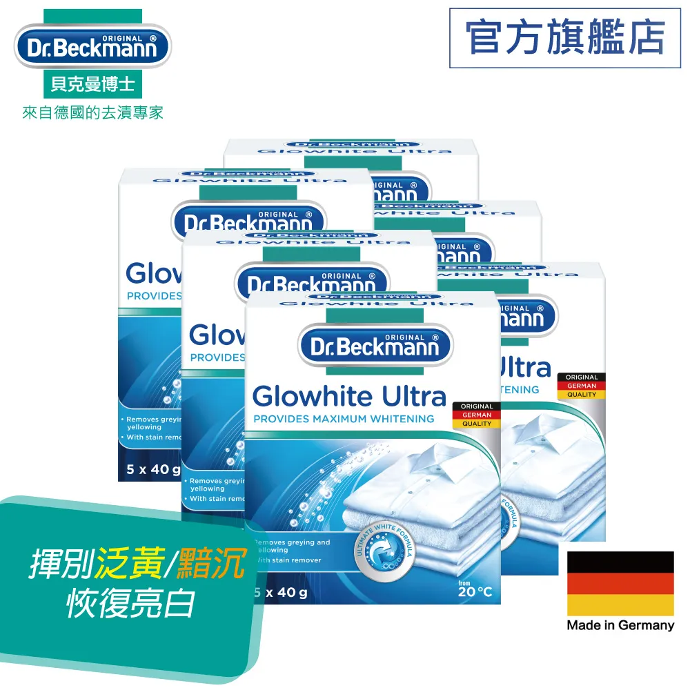 德國Dr.Beckmann貝克曼博士 衣物除臭劑 0746922 歷史價格詳細信息