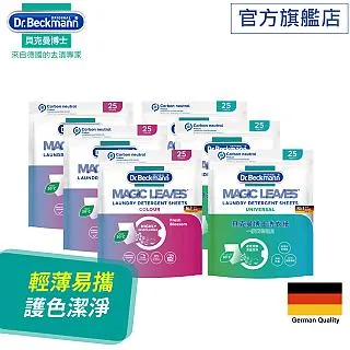 德國Dr.Beckmann貝克曼博士 衣物除臭劑 0746922 歷史價格詳細信息